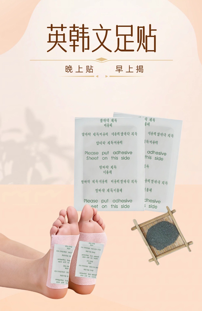 Mugwort Foot Patch Gold Foil Sleep Foot Patch 6g Herbal Foot Care overview