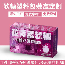 厂家pvc食品包装盒折盒子软糖塑料包装盒磨砂pp塑料彩印盒子批发