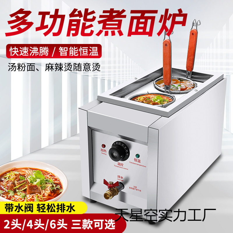 台式煮面炉商用电热煮粉机煮面锅麻辣烫螺蛳粉煮饺子燃气多功能