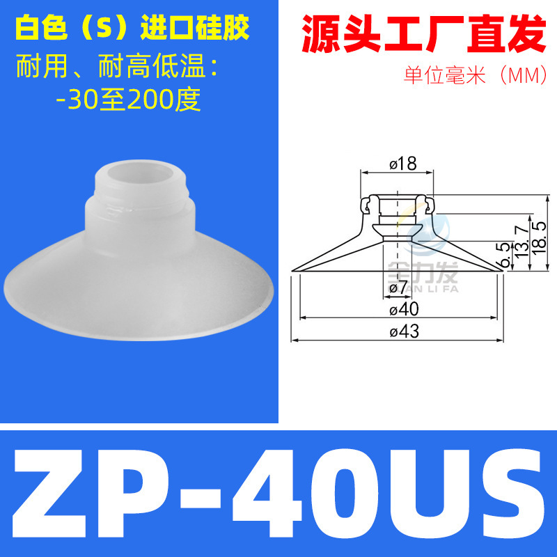 全力発ロボットハンド吸盤uシリーズZP-02/3/4/6/8/10/50usun真空吸盤空気圧機器|undefined