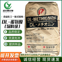 DL蛋氨酸食品级饲料级营养强化剂甲硫氨酸氨基酸25kg饲料添加剂