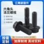 诸暨外六角不带齿定制螺栓