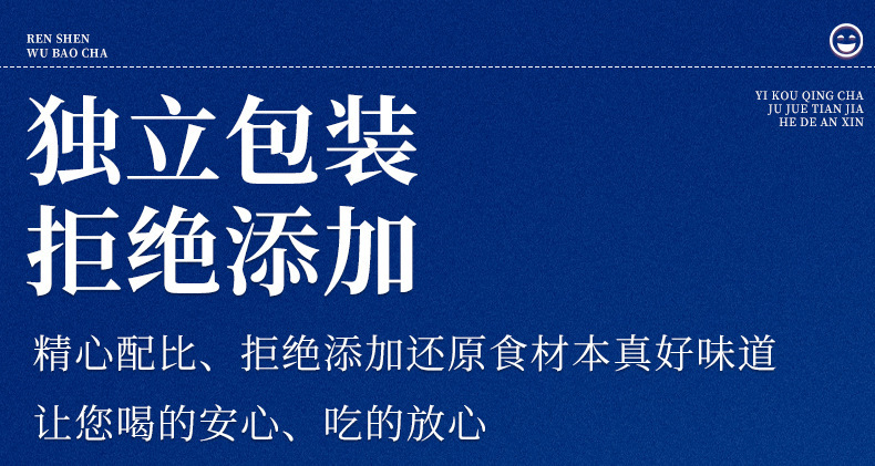 Ginseng Five Treasures Tea Ren Shen Wu Bao Cha Herbal Tea Bags 150g Sugar Free Daily Wellness Brew specifications