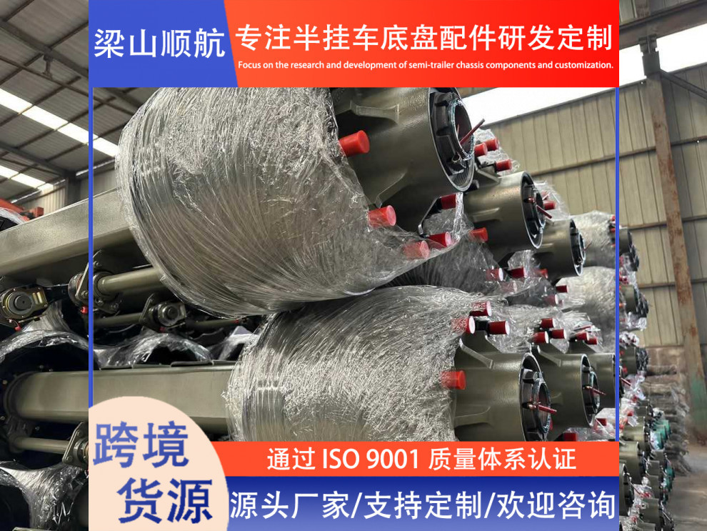 Foreign Trade Export Semi-Trailer American and German Style Axles, 13-Ton, 16-Ton, 20-Ton, Can Be Processed into Complete Trailer Axle Assemblies