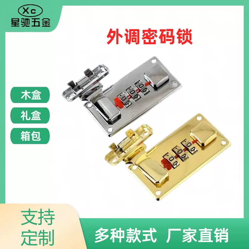 多颜色数字密码锁铁罐木盒工艺礼品盒锌合金三位数密码锁箱包五金