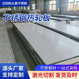 不锈钢板;不锈钢圆棒;不锈钢圆管