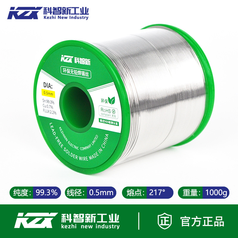 Lead-free 0.5mm [1000g]