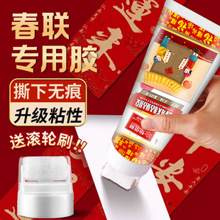 Yibaili Spring Festival couplet glue environmentally friendly transparent tasteless small roll brush glue wedding window paper-cut wallpaper glue a generation of hair