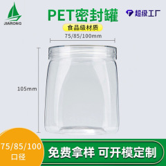 650mlの透明なプラスチック製の四角い容器、PET製の特殊形状食品容器、直径100mmの包装容器、密封容器