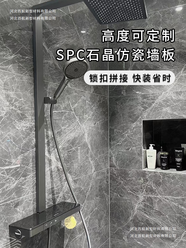 石晶板仿大理石瓷砖石晶卫生间淋浴房护墙板防水墙板工厂