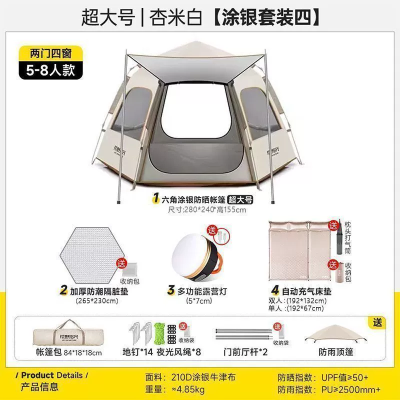 Travel tent for camping, automatic equipment, increased thickness, fully automatic