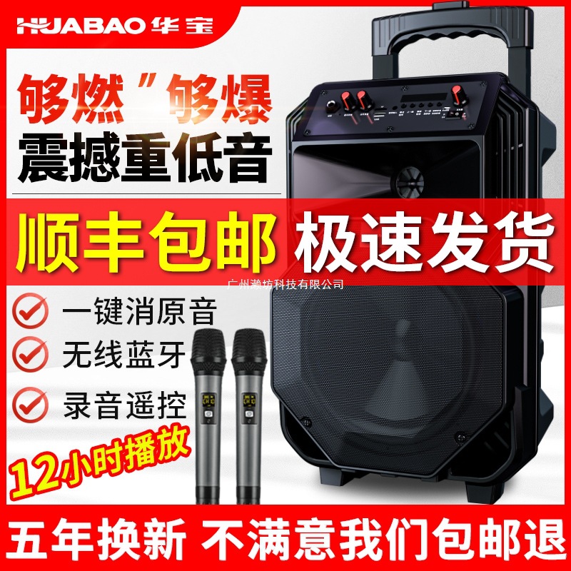 华宝186W广场舞音响无线蓝牙拉杆音箱便携式移动户外无线话筒K歌