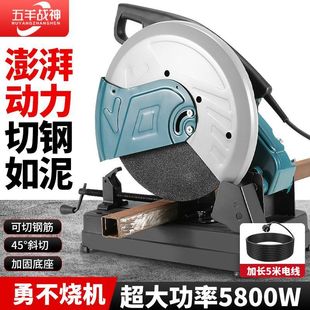 Wuyang God of War 355 Multi-Functional Small Cutting Machine Desktop High-Power Metal Steel Machine Wood Cutting Machine