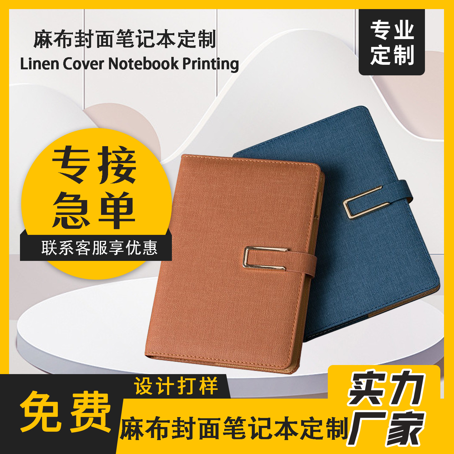 笔记本自定义线圈本A4大本横线B5记事本A5通用本子A6A7随身本