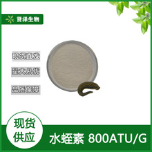 ˮ����800ATU/g  ˮ����ȡ�� ��ˮ�� �t������ �F؛ ����100g/��