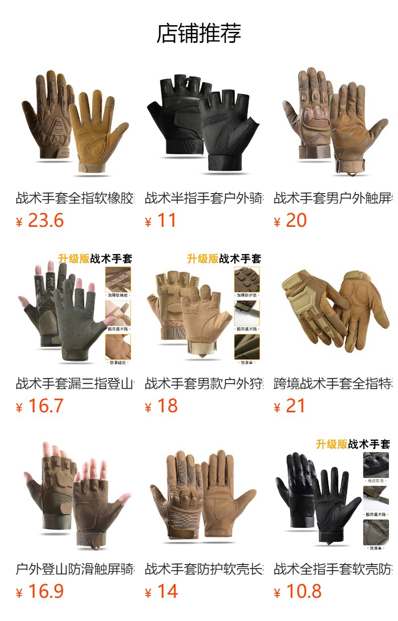 预览状态下无法点击,发布后,可点击跳转到对应的商品页面