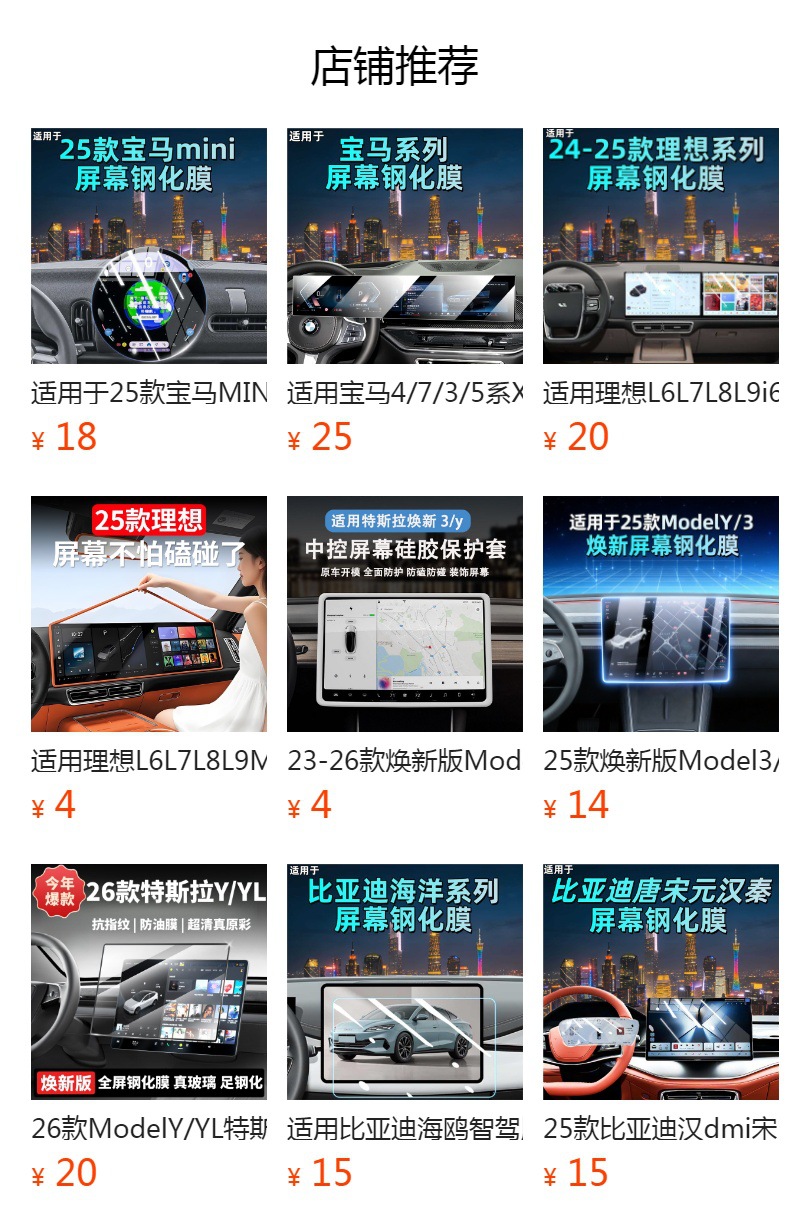 Suitable for Bmw 4/7/3/5 Series X3X5X6X7I3I7Ix1 Central Control Navigation Display Screen Tempered Protective Film