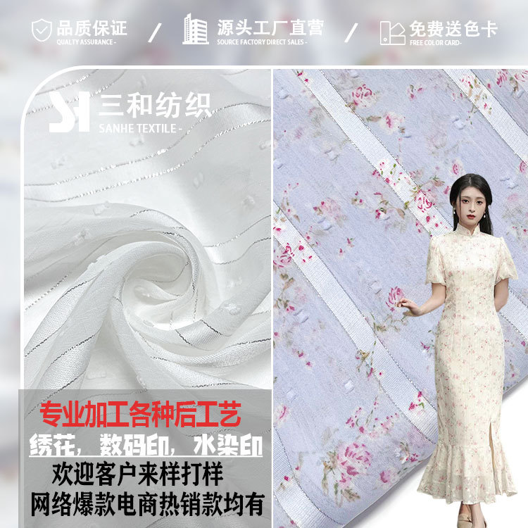 数码印花厂家加工定 制热转印全涤面料剪花印花涤纶布料印刷来图