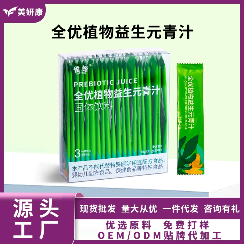 Оптовая продажа: высококачественный пребиотик из зеленого сока, пищевая клетчатка, порошок зеленого сока, пробиотический фермент, порошок для замены еды от производителя.
