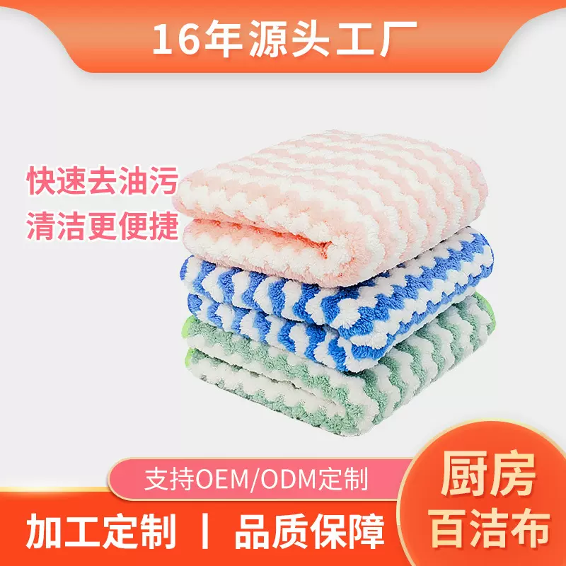 跨境阳离子家用吸水抹布厨房不沾油洗碗神器厨房用品清洁布洗碗巾