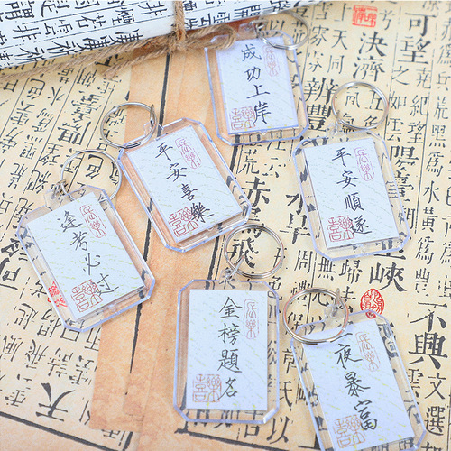 DIY calligraphy keychain pendant, student cultural and creative students must pass the gold list, creative keychain accessories gifts