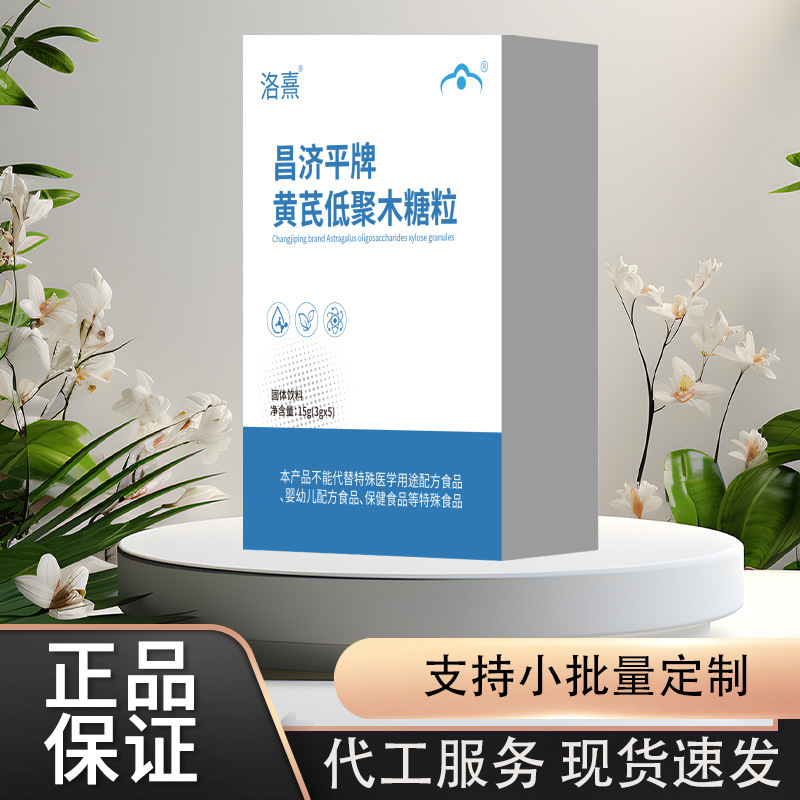 洛熹昌济平牌黄芪低聚木糖粒15克 厂家直销现货一件可代发可批|undefined