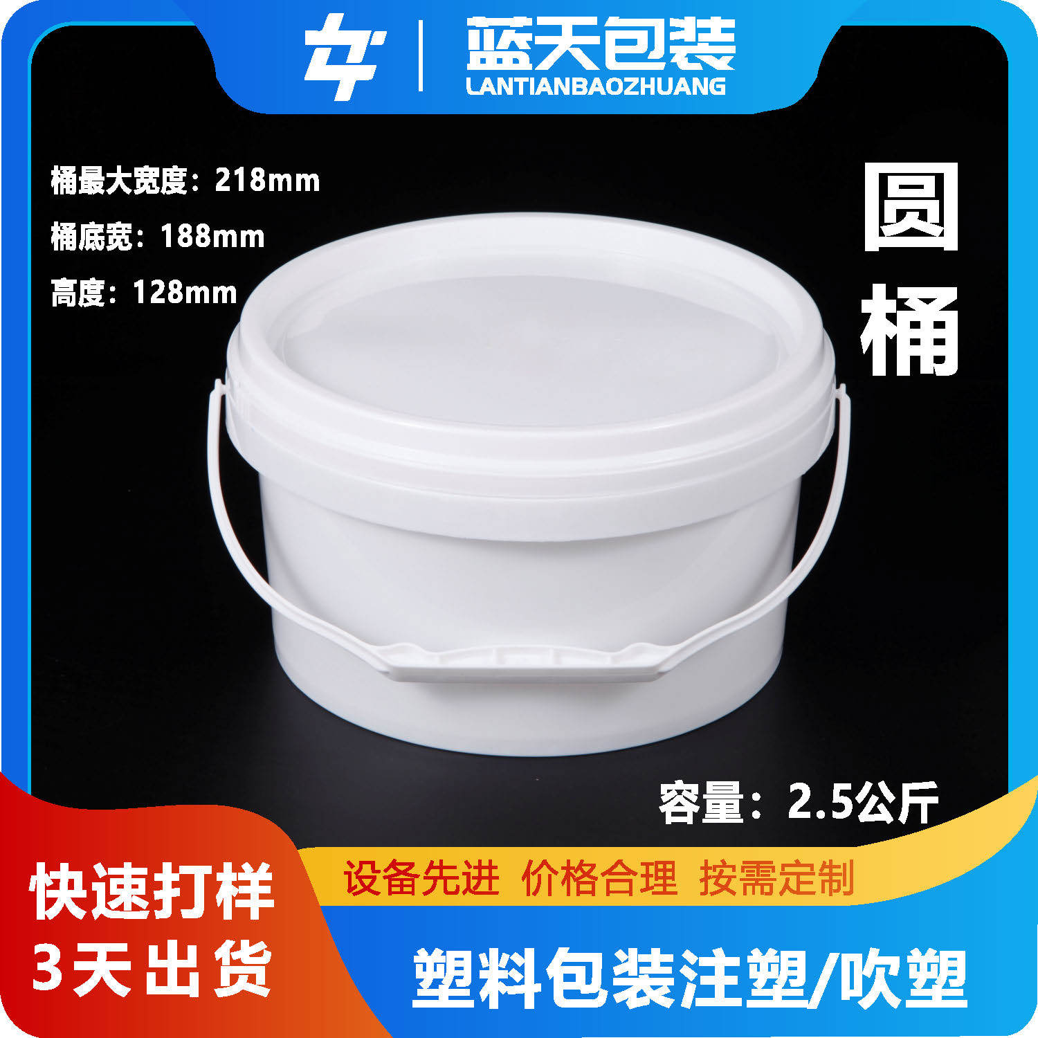 塑料桶  圆 桶 现货批发食品小容量PP桶2.5公斤圆桶装注塑产品