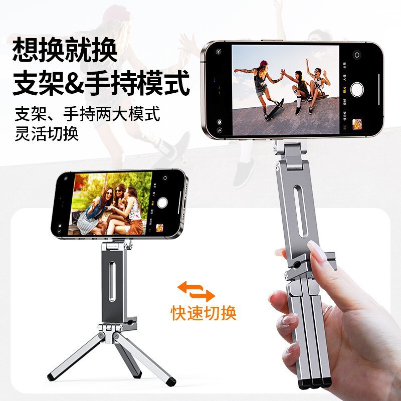 自拍手持稳定器飞机高铁桌面可拉伸折叠磁吸手机支架适用苹果安卓|undefined