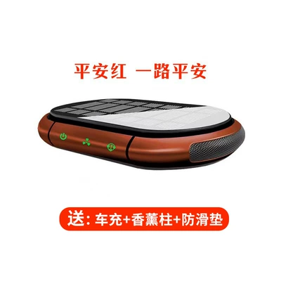 Car Air Purifier Solar Dual Fan Intelligent Start and Stop Negative Ion Formaldehyde Removal and Odor Removal with Fragrance Wholesale (Hava təmizləyiciləri) - ping-an-red-quadruple-purification-forest-oxygen-bar-intelligent-start-and-stop