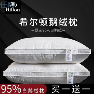Xkw Hilton Five-Star Hotel down Pillow 95 White Goose down Student Dormitory Pillow Core Special Sleep Aid
