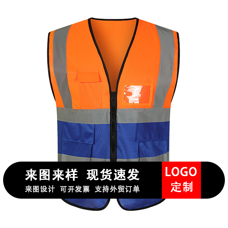 反光背心印字logo夜间骑行拼色荧光服马甲男士交通环卫工作服刺绣