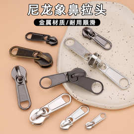 尼龙拉链头3号5号8号10号金属双面拉片拉锁头箱包帐篷服装拉头