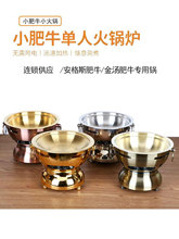 安格斯肥牛锅中式不锈钢干锅单人小火锅酒精炉小火锅火锅单人小锅