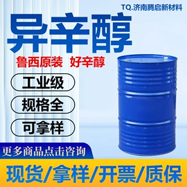 酯;增塑剂;涂料稀释剂