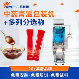 中药膏滋包装机定制 药本膏方多列条包粘稠物料膏体自动包装设备