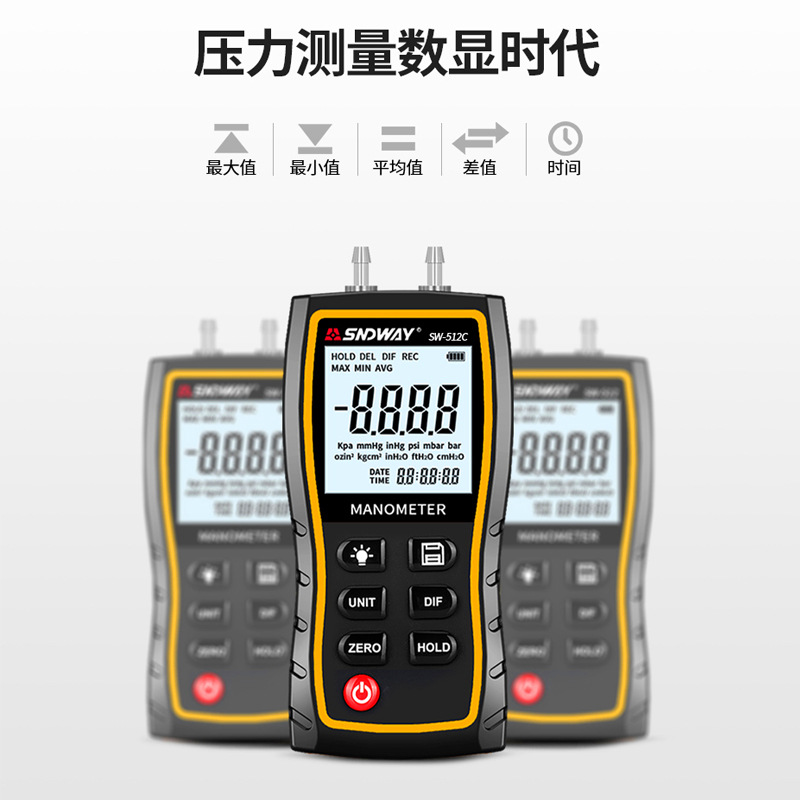 深达威数显差压计SW-512A/B/C微压计手持差压表数字传感器压力计