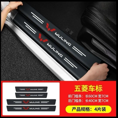Fiber Pattern Leather Sticker Welcome, Şüşə kənarı xromları/moldingləri - trunk-full-car-door-sill-stickers-9-pack-wuling