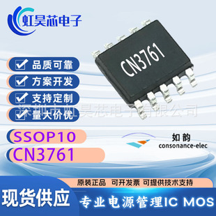 CN3761 SSOP10 ��� �ι��늳س�늹��������· ԭ�b�F؛CN3761