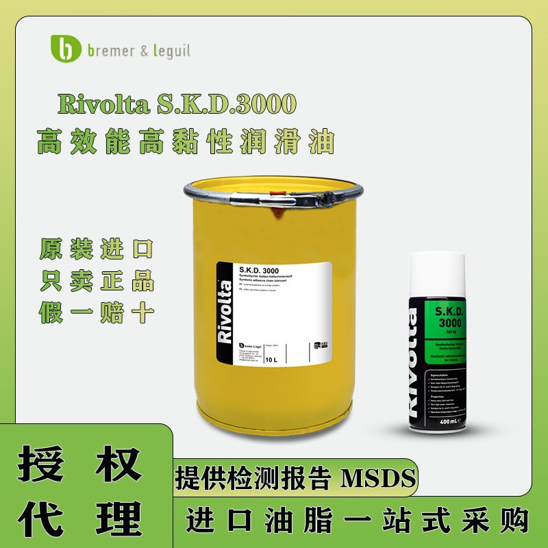 维德加Rivolta S.K.D.3000链条钢丝绳水闸链条高效能高黏性润滑油