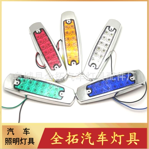 Трансграничный светодиодный габаритный фонарь 10В/24В с 12 светодиодами и гальванизированной рамкой – постоянно горящий, для тяжелых грузовиков, боковой указатель поворота