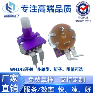 148型塑料绝缘柄单联带开关4脚紫色调光调速温控开关电位器B500K