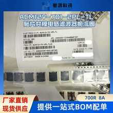 ACM12V-701-2PL-TL 700R 8A  �NƬ��ģ늸ОV��������Ȧ