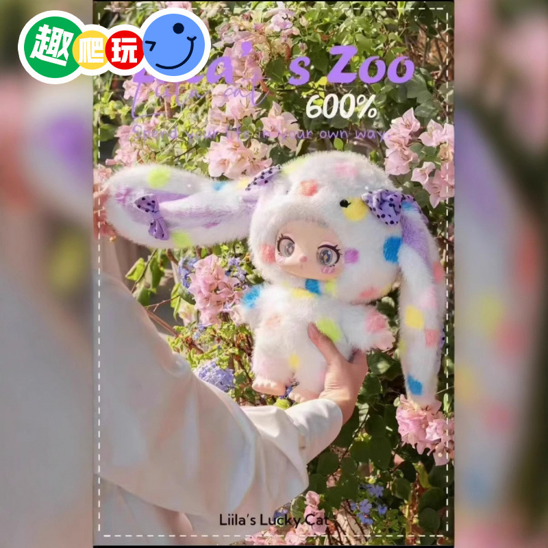 Liila Lila 600 Series Genuine Blind Box Trendy Play Hand-made Doll Baby Gift Ornaments Toy Gift Wholesale