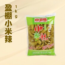 盈棚小米辣1kg袋装 箱装泡椒四川泡椒红辣椒酸辣椒香肉丝小米辣泡