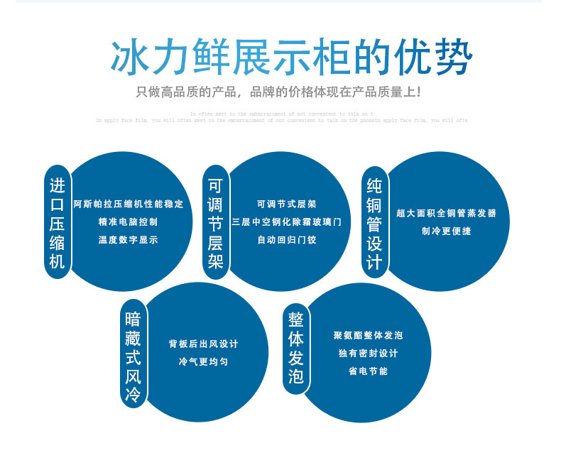 详情页-展示柜优势