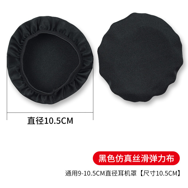 Cubierta de polvo no desechable tela de seda de hielo elástica a prueba de polvo a prueba de sudor auriculares orejeras cubierta protectora de la viga de la cabeza