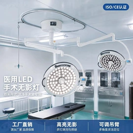 医疗灯具
