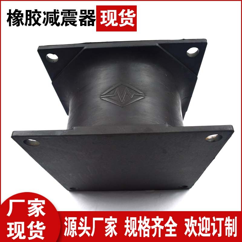 机械橡胶减震器 打桩机减震块压路机减震器多用途缓冲垫 减震胶垫
