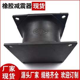 机械橡胶减震器 打桩机减震块压路机减震器多用途缓冲垫 减震胶垫