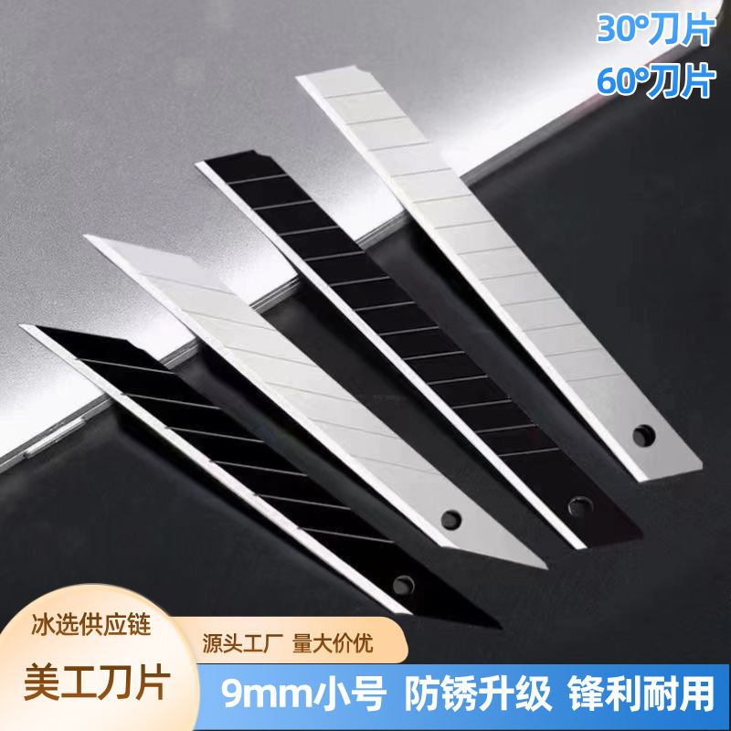 All Black Blade small size Art Blade 9mm Film Wallpaper Blade 30 Degree Sharp Angle Paper Cutter Carving Blade